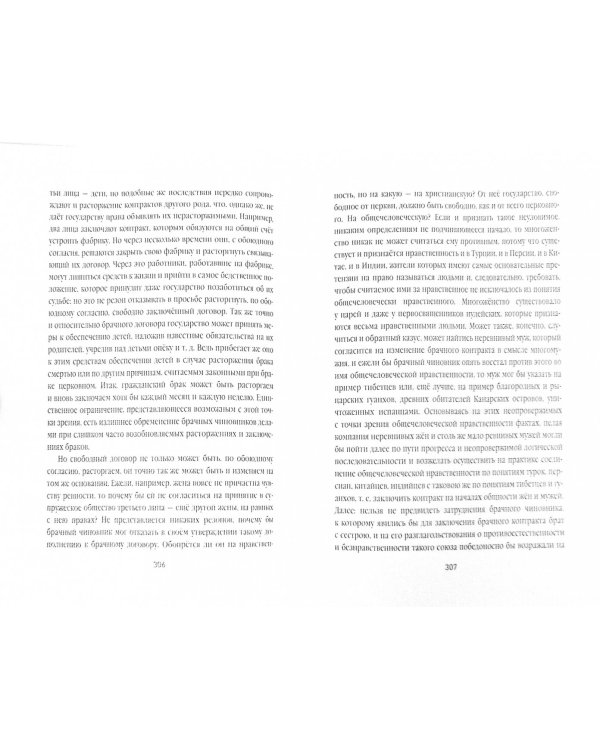 Россия и Европа