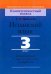Испанский язык. 3 класс. Дидактические и диагностические материалы