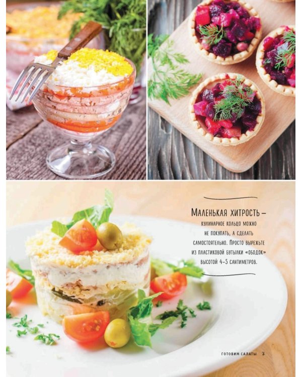 Яркие салаты