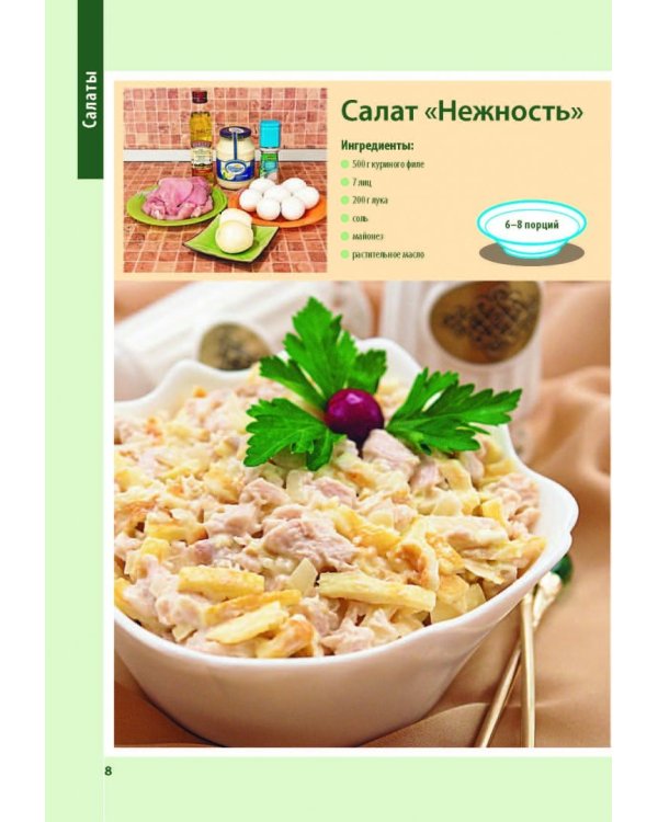 Праздничные блюда. 350 пошаговых фотографий