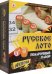 Игра Русское лото в подарочной коробке