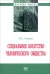 Социальное богатство человеческого общества