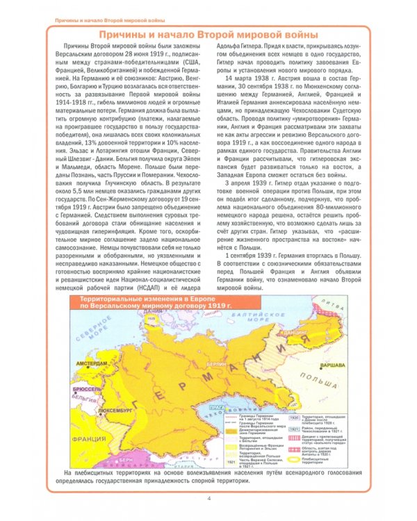 8 Великих битв 1941-1945. 75-летию Великой Победы