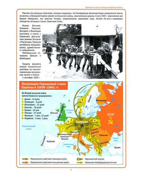 8 Великих битв 1941-1945. 75-летию Великой Победы
