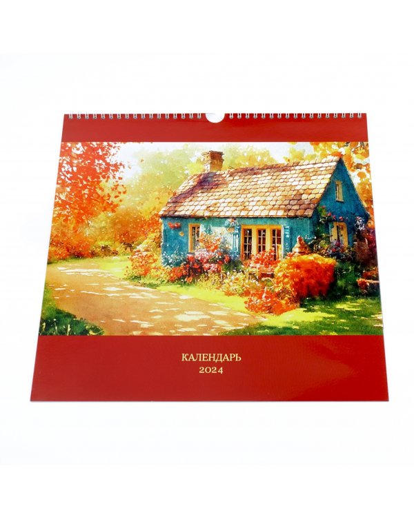 Календарь настенный на 2024 год Домики 2