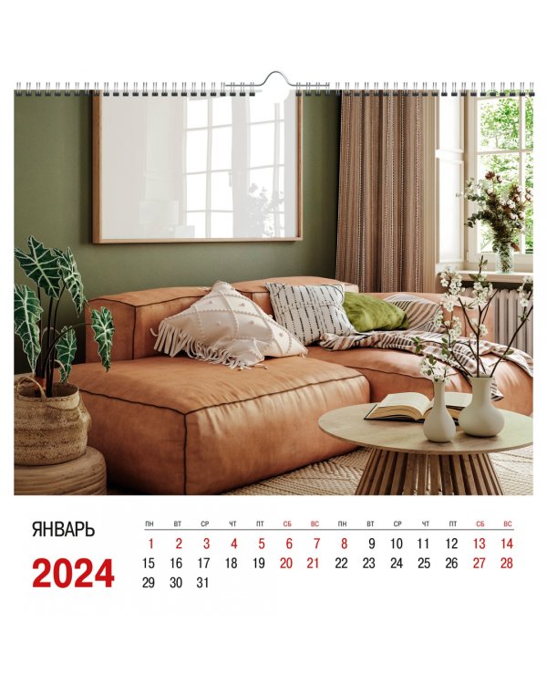 Календарь настенный на 2024 год Уют 1