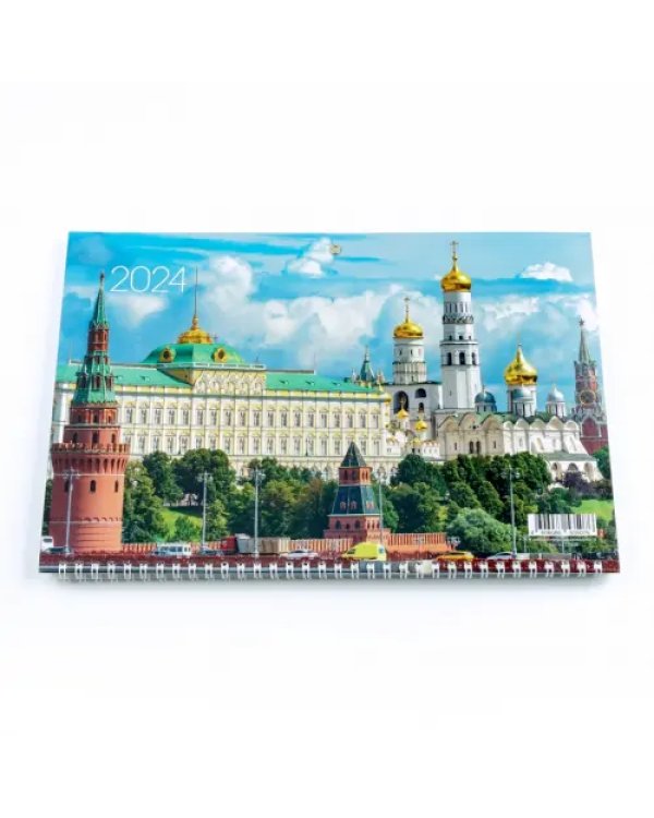 Календарь квартальный на 2024 год Госсударственная символика 4