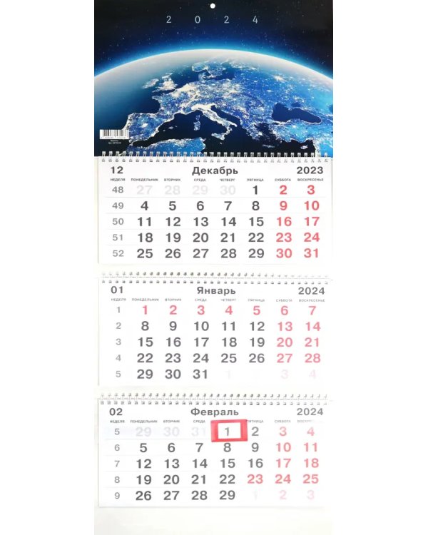 Календарь квартальный на 2024 год Планета