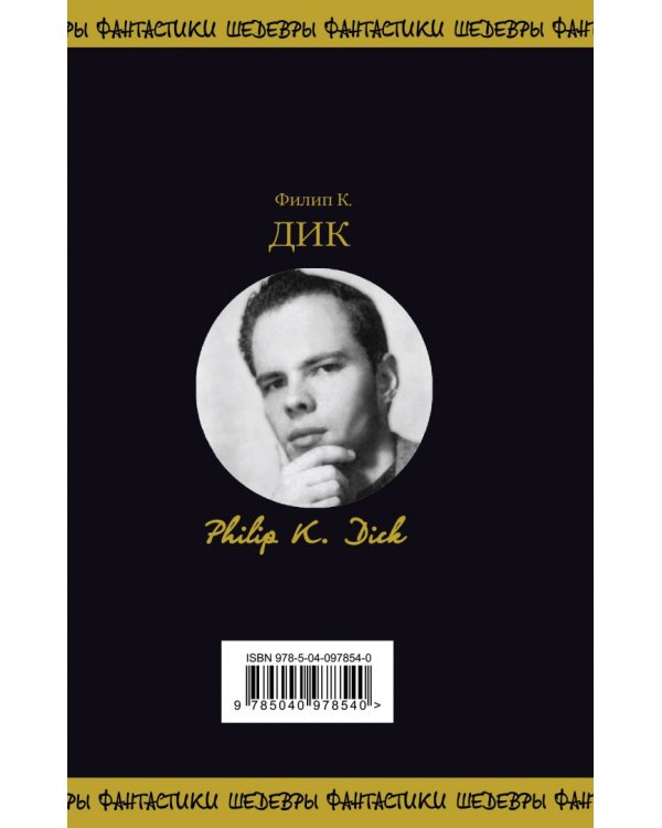 Игроки с Титана