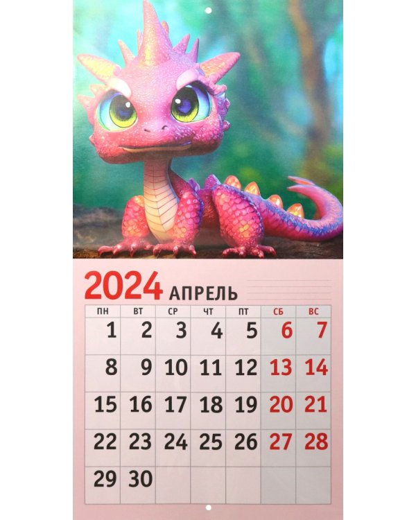 Календарь настенный на 2024 год Символ года 6