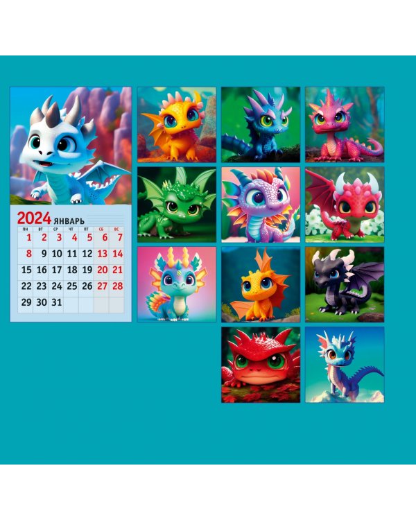 Календарь настенный на 2024 год Символ года 6