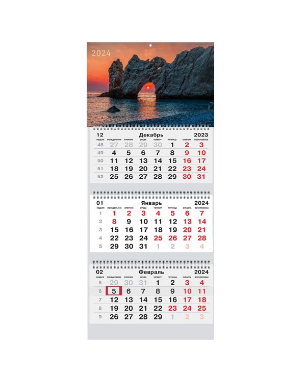 Календарь квартальный на 2024 год Морской пейзаж 2