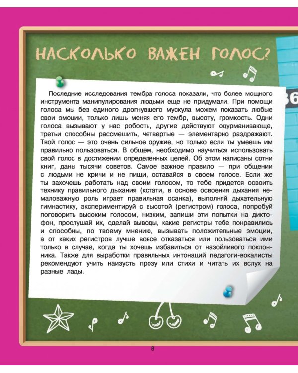 Энциклопедия для девочек в вопросах и ответах
