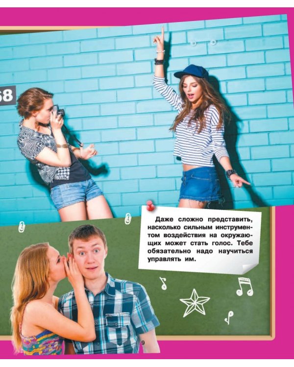 Энциклопедия для девочек в вопросах и ответах