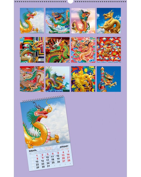 Календарь настенный на 2024 год Символ года 6