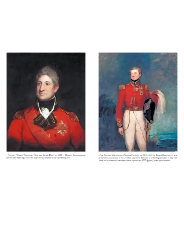 Наполеон, крах императора. История о четырех днях, трех армиях и трех сражениях, определивших судьбы