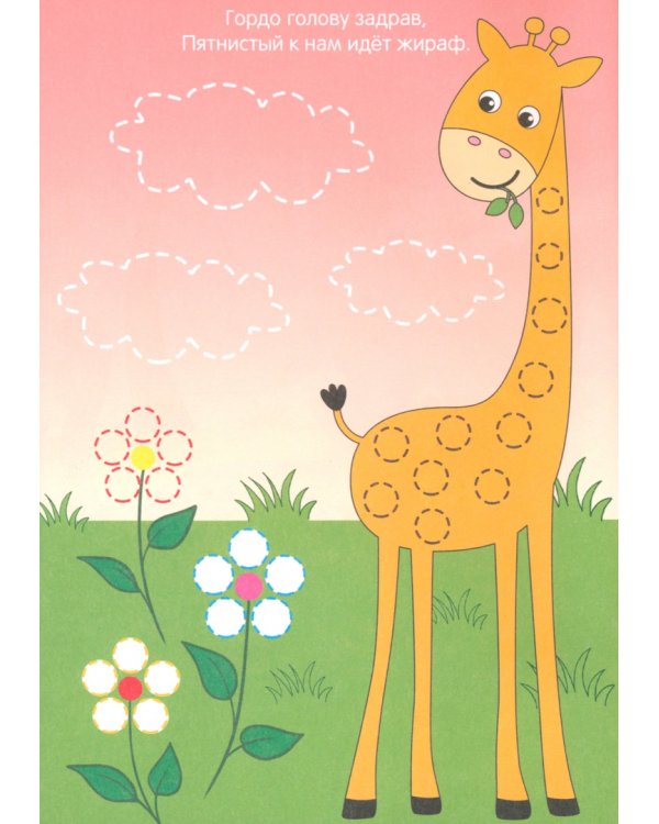 Набор пальчиковых раскрасок Синий трактор, 4 книги, А5