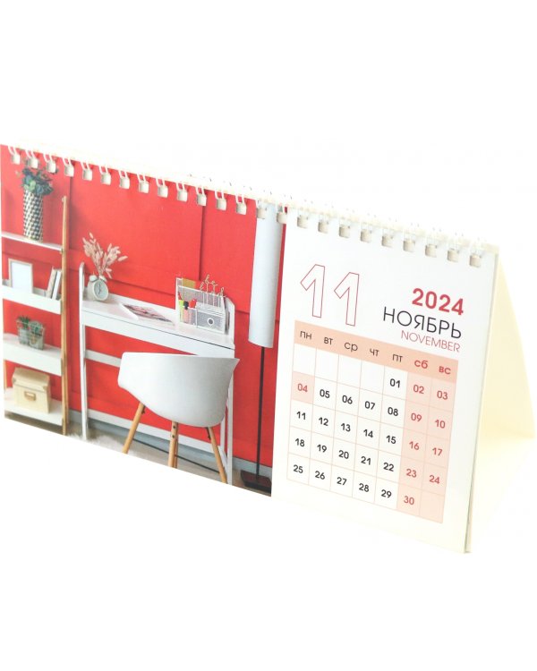 Календарь настольный на 2024 год Офисный стиль