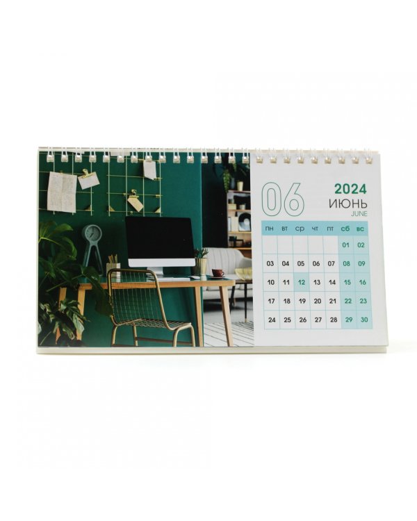 Календарь настольный на 2024 год Офисный стиль