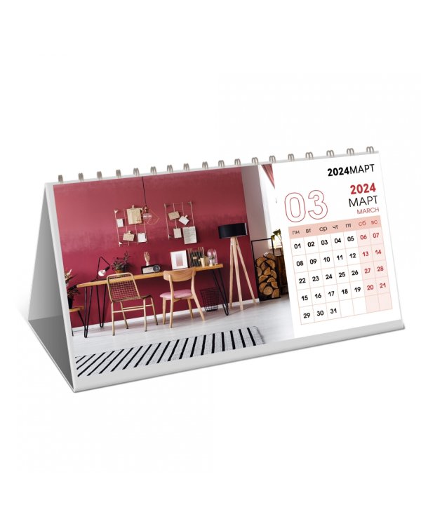 Календарь настольный на 2024 год Офисный стиль