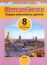 Немецкий язык. 8 класс. II полугодие. Планы-конспекты уроков. Пособие для педагогов