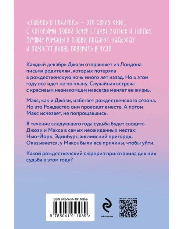 Всегда в декабре