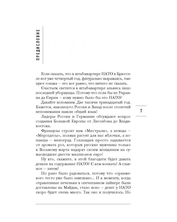 Битва за ресурсы