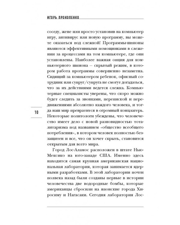 Битва за ресурсы