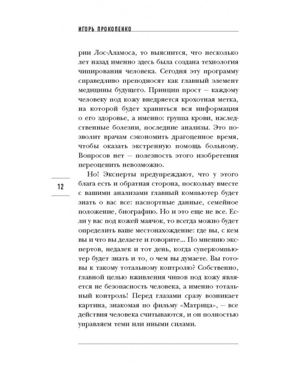 Битва за ресурсы