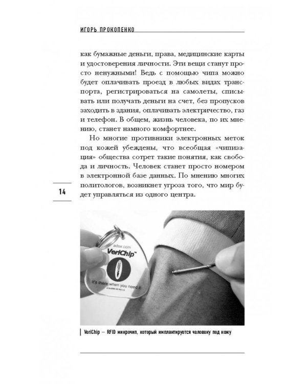 Битва за ресурсы