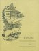 Тетрадь для чистописания, линовка №1, 12 листов
