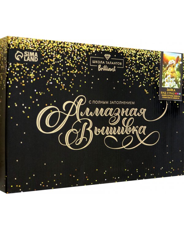 Алмазная мозаика с полным заполнением Зайка