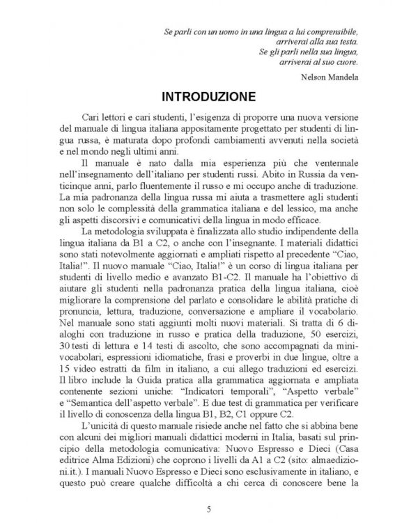 Итальянский язык, В1–С2. Ciao, Italia! Учебное пособие