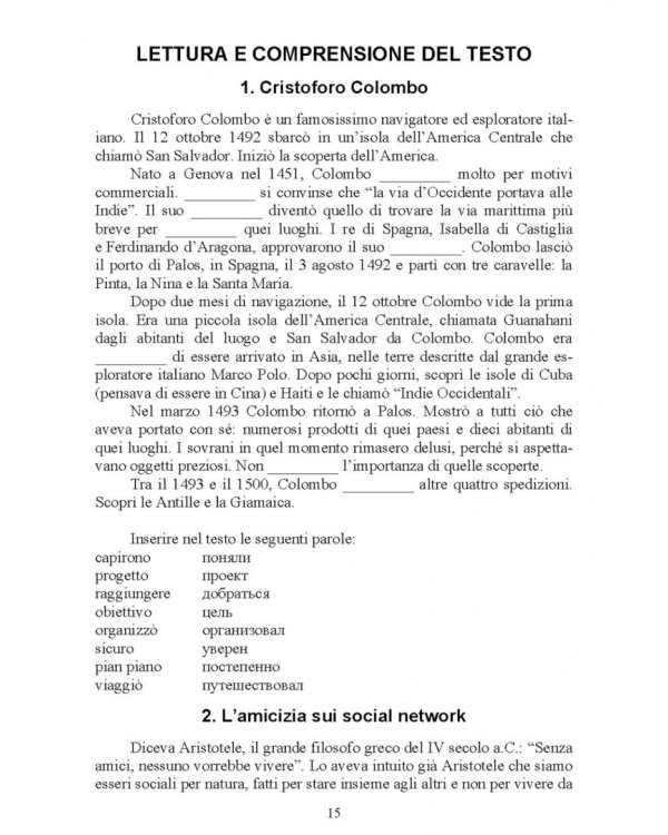 Итальянский язык, В1–С2. Ciao, Italia! Учебное пособие