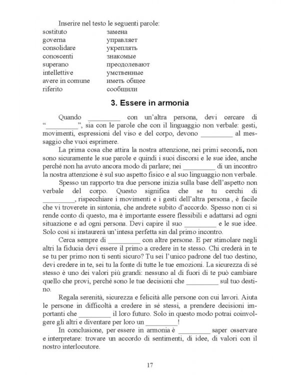 Итальянский язык, В1–С2. Ciao, Italia! Учебное пособие