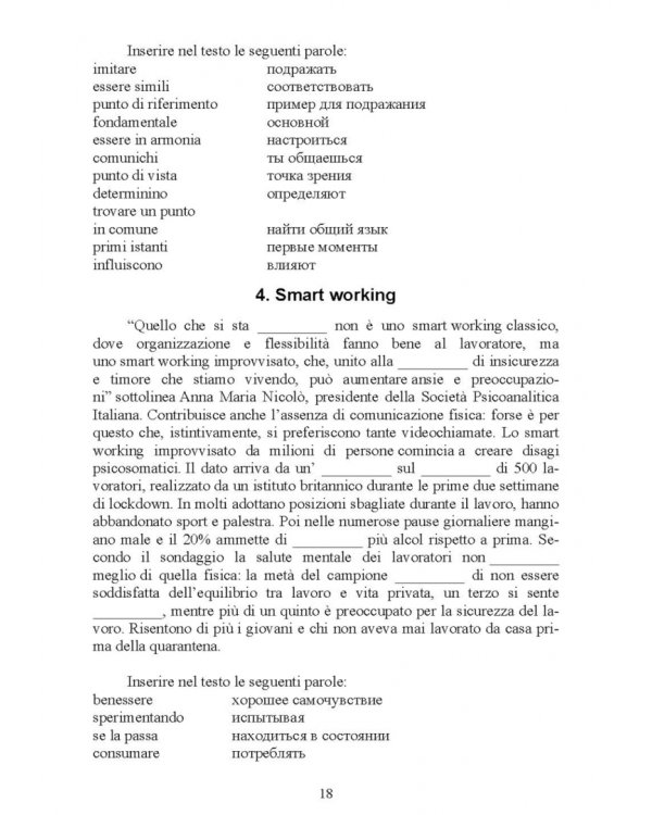 Итальянский язык, В1–С2. Ciao, Italia! Учебное пособие
