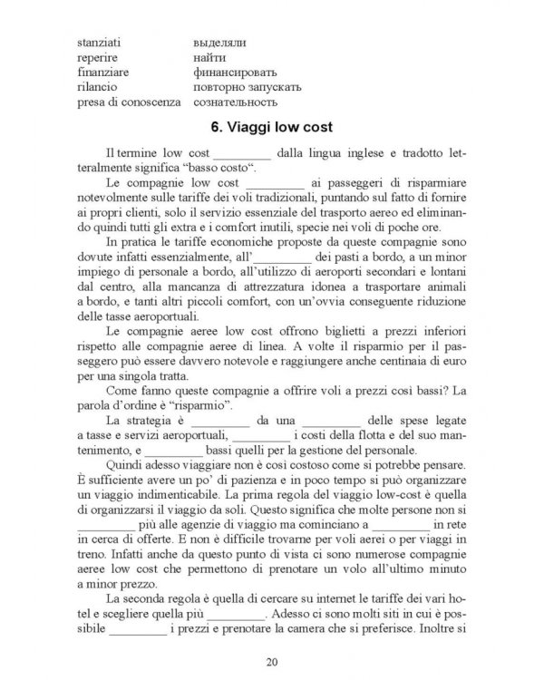 Итальянский язык, В1–С2. Ciao, Italia! Учебное пособие