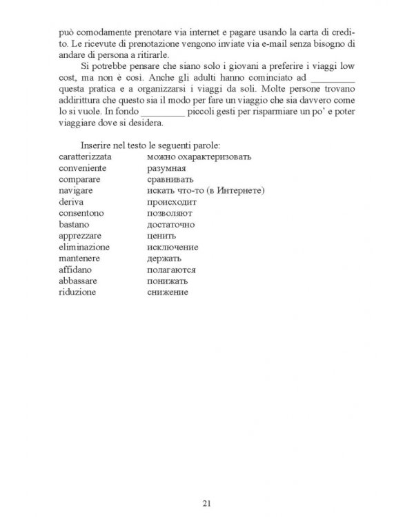 Итальянский язык, В1–С2. Ciao, Italia! Учебное пособие