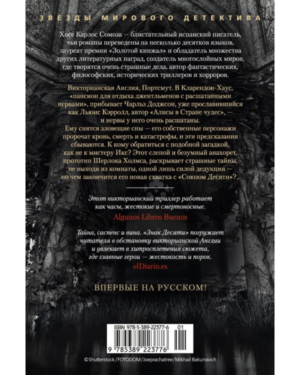 Знак Десяти