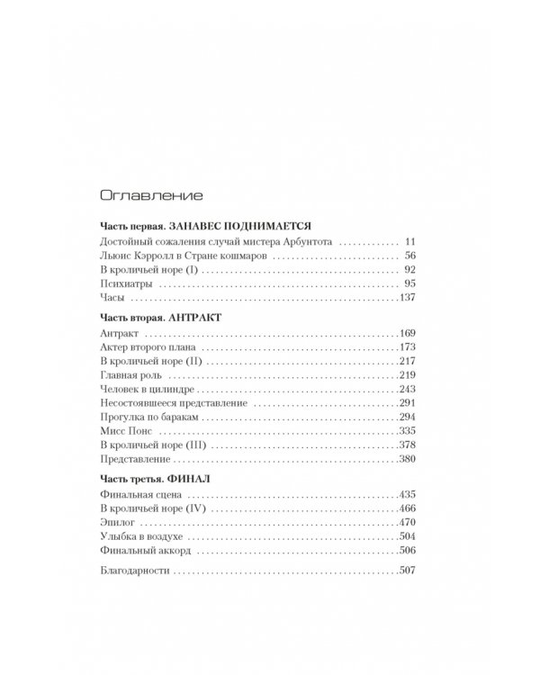 Знак Десяти