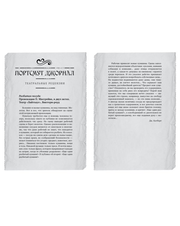 Знак Десяти