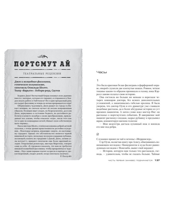 Знак Десяти