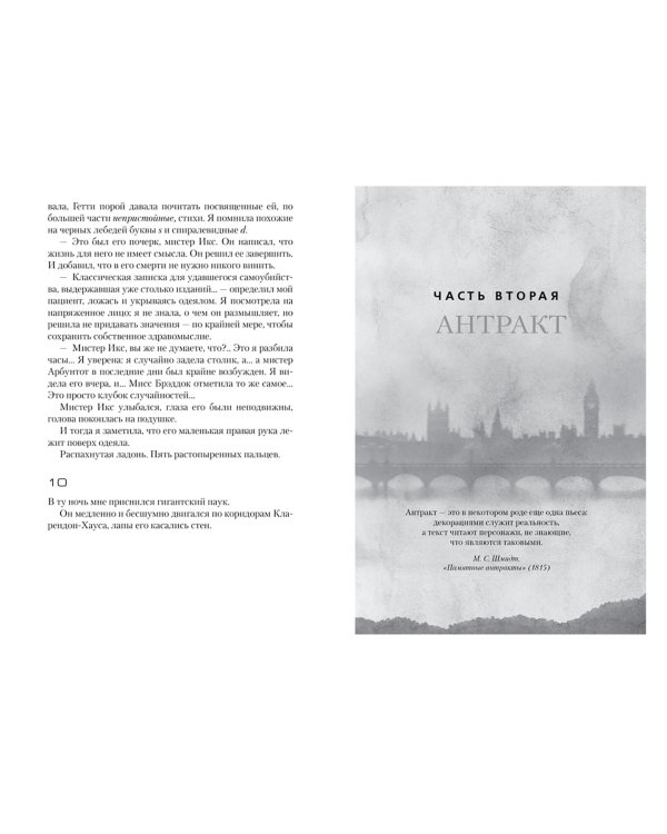 Знак Десяти