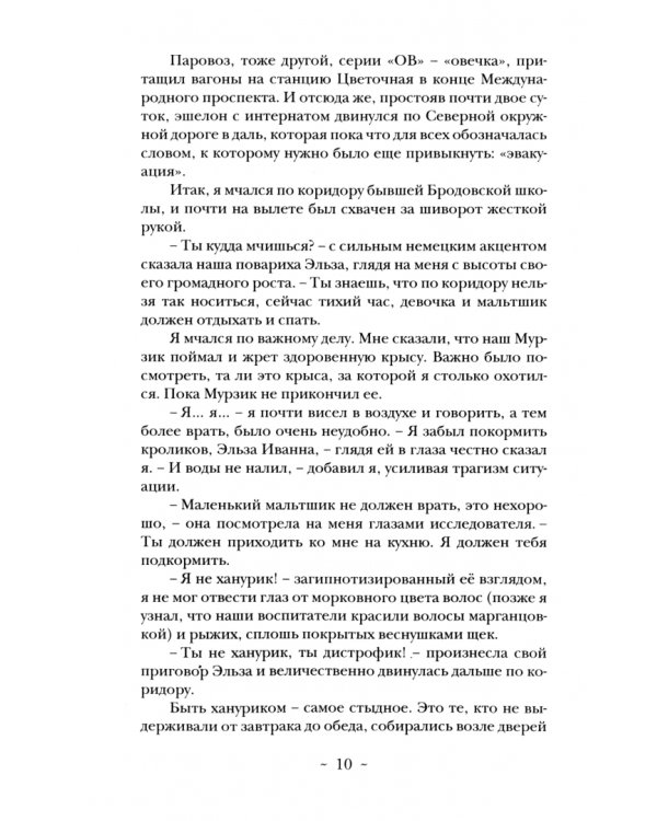 Прощание с Новодевичьим