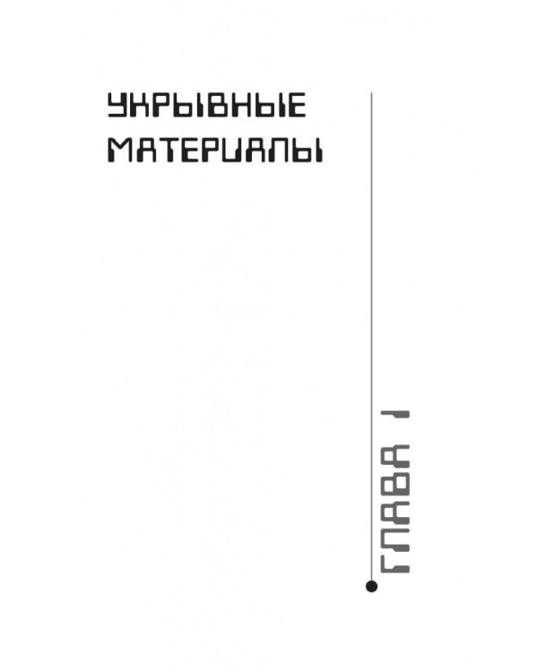 Высокие технологии в саду и огороде