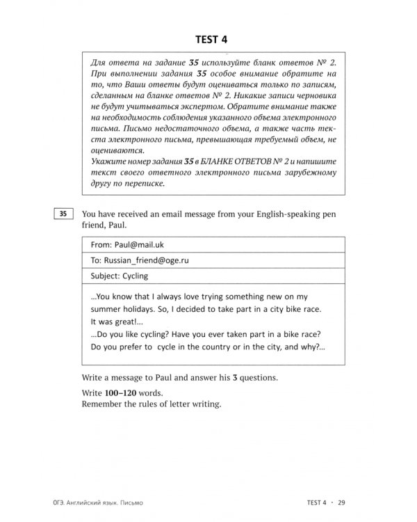 ОГЭ-2024. Английский язык. Устная часть и Письменная часть. Комплект из 2-х книг