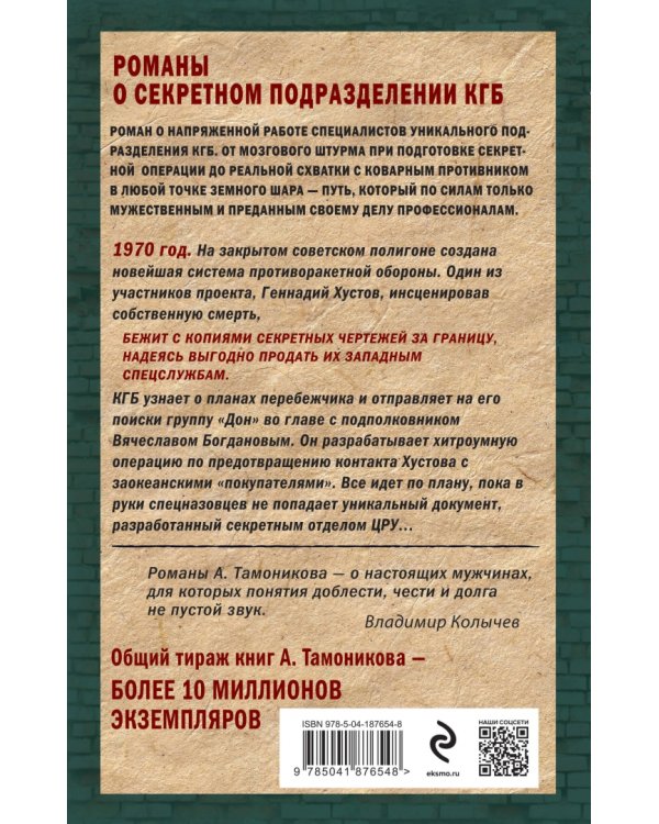 Ответный прием