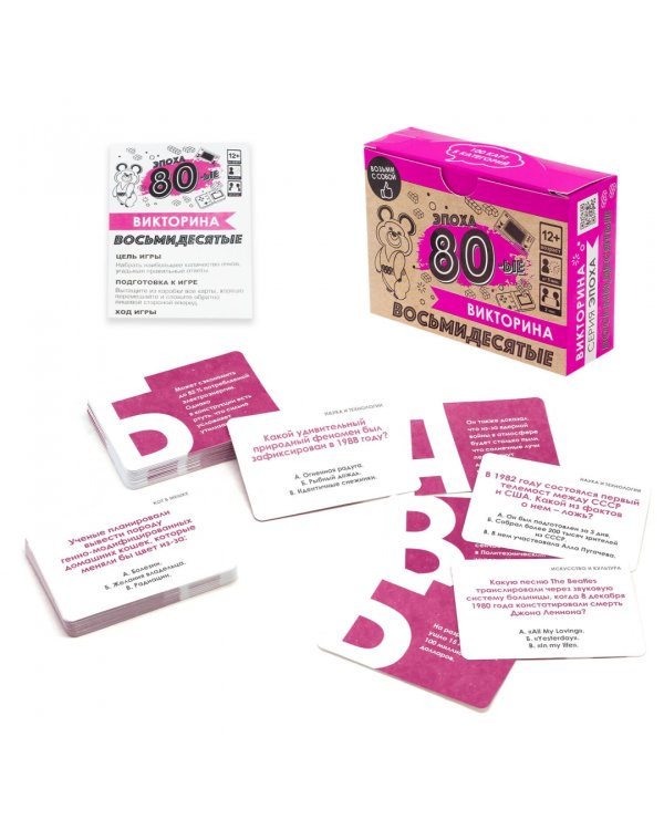 Игра настольная-викторина Эпоха. 80-е