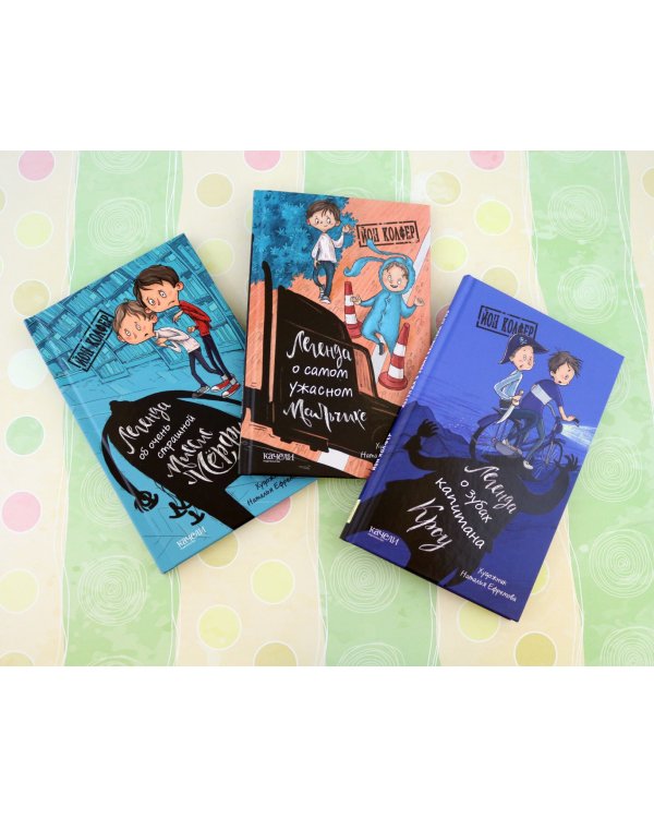 Легенда об очень страшной миссис Мерфи