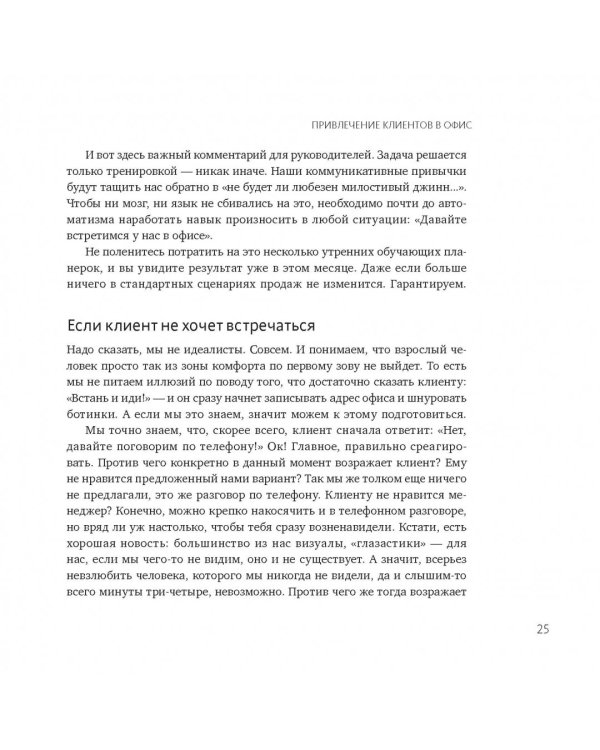 Книга продаж девелопера